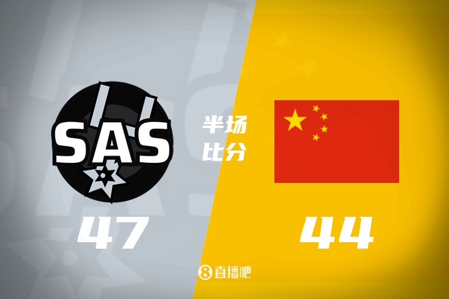 难分难解！廖三宁13分 焦泊乔5前板 中国男篮半场44-47马刺