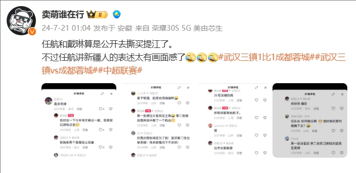 博主：任航讲新疆人太有画面感，买提江回怼：你爸爸我就是新疆人