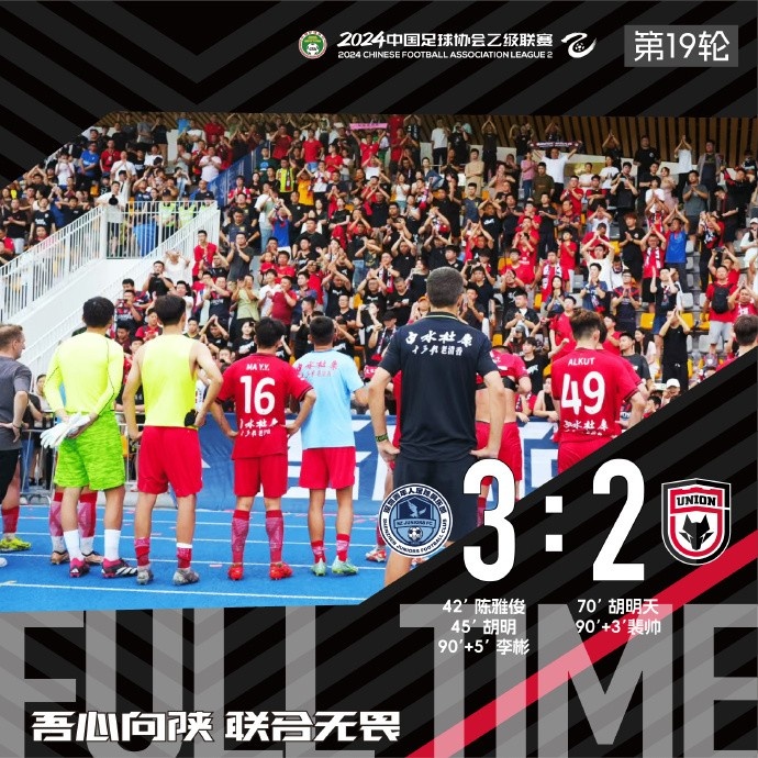 FULL TIME陕西联合客场2:3不敌深圳青年人