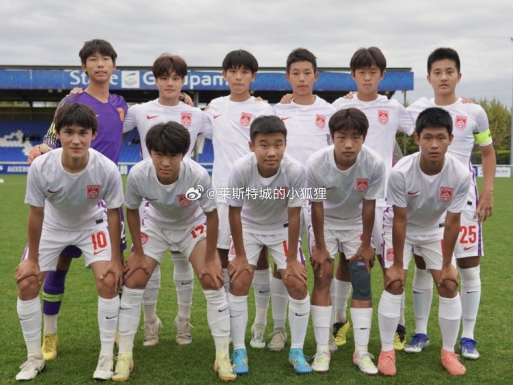 中国U14国少3-0兰斯，以3胜1平的战绩结束了法国拉练的四场热身赛